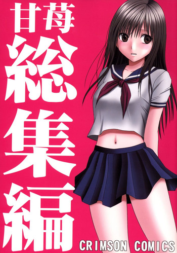 (C71) [Crimson (Carmine)] Amai Ichigo Soushuuhen (Ichigo 100%) [Digital]