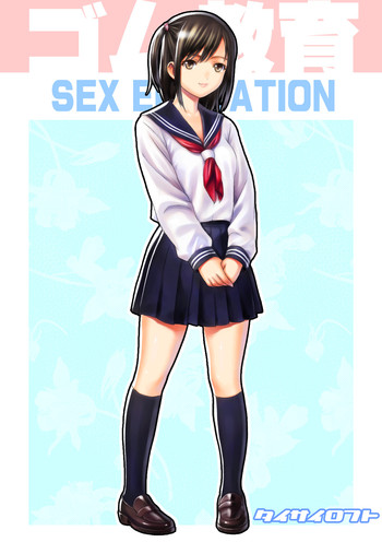 [TaisaiSOFT] Gomu Kyouiku [Digital]