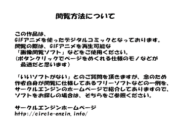 [サークルENZIN] 女の子のスゴイトコロ教えてあげる。
