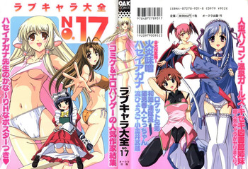 [Anthology] Love Chara Taizen No. 17