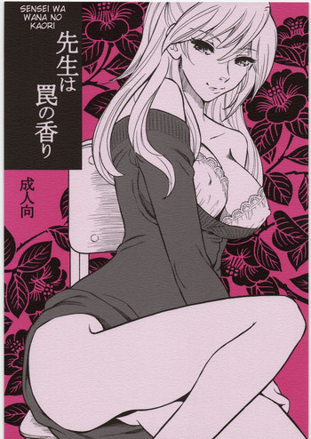[Nagisa no Haikara Kingyo (Kisaragi Moyu)] Sensei wa Wana no Kaori [English] [redCoMet]