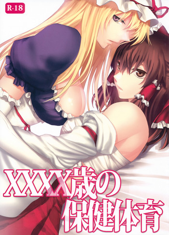 (Koharu Komichi 3) [Rosebud (irua)] XXXX-sai no Hoken Taiiku (Touhou Project)