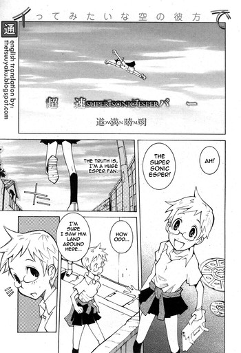[Dowman Sayman] Super Sonic Esper [English] [thetsuuyaku]