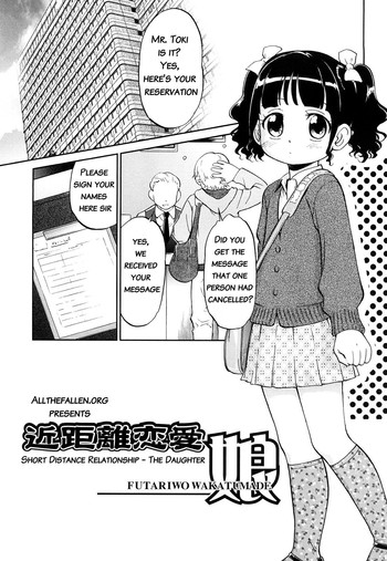 [Maka Fushigi] Short Distance Relationship - The Daughter [English] ATF cover