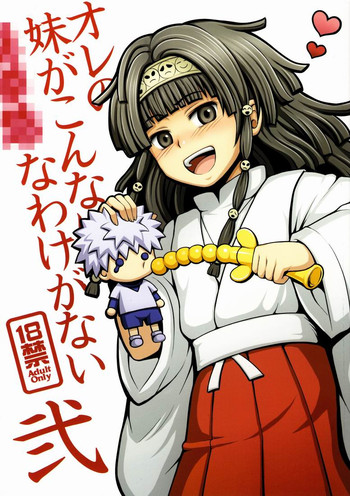 (COMIC1☆6) [Shounen Byoukan (Kanno Izuka)] Ore no Imouto ga Konna ni ●● na Wake ga Nai 2 (Hunter x Hunter)