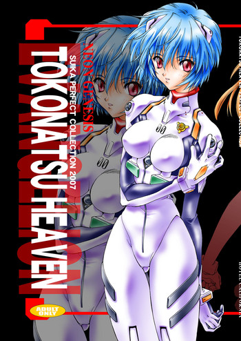 (C65) [Hotel California (Natsuno Suika)] TOKONATSU HEAVEN (Neon Genesis Evangelion) [Digital]