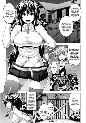 [Somejima] Kyoufu Taiken! Invisible | Experience Fear! Invisible (Comic Unreal Chounouryoku de Yaritai Houdai Vol.1) [English] [CGRascal] [Digital]