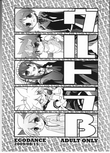 (C76) [EGO DANCE (Nanamatsu Kenji)] Ultra B (Various)