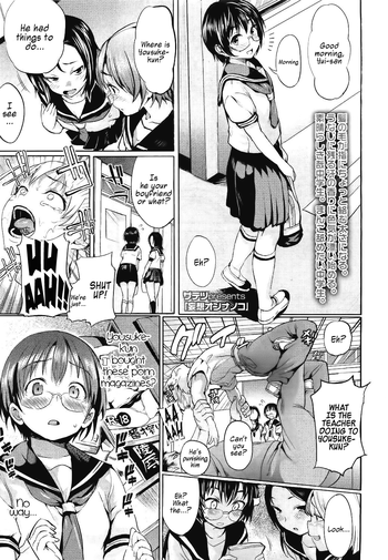 [Satetsu] Mousou Onnanoko | Curious Girl (COMIC LO 2011-07) [English] [Munyu]
