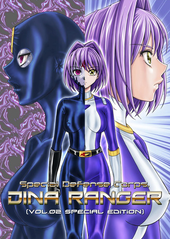 [Macxe's] Tokubou Sentai Dina Ranger "Vol.2 Special Edition"