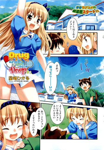 [Hoshizaki Hikaru] Drug and Drop Ch.1-4(complete)