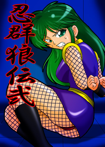 [Metametadan (Metameta)] Shinobi Gunrouden II (Ganbare Goemon) [Digital]