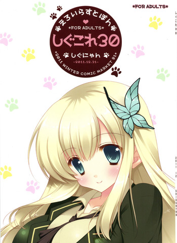 (C81) [Shigunyan] Shigukore 30 (Boku wa Tomodachi ga Sukunai)