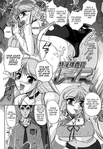 [Komori Ei] Tokuin Sousakan Reimi | Lewd Private Eye Reimi (Comic Unreal 2007-12 Vol.10) [English] =Pineapples r' Us=
