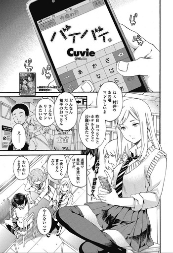 [Cuvie] Baibai. (Comic Penguin Celeb 2012-06)