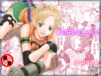 [Shiitake (Mugi)] MUGI FF COLLECTION (Final Fantasy 10, Final Fantasy 9) [Digital] cover
