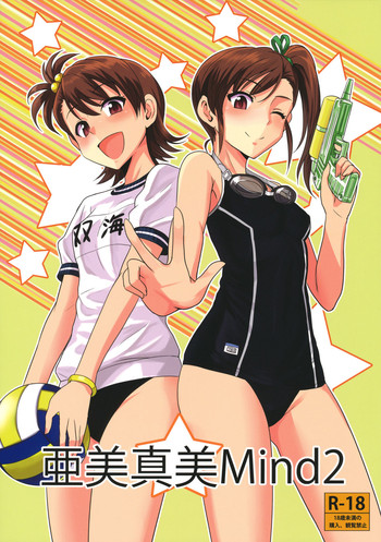 (SC56) [PLANT (Tsurui)] Ami Mami Mind 2 (THE IDOLM@STER)