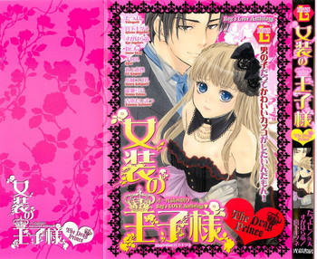 [Anthology] Josou no Oujisama - The Drag Prince