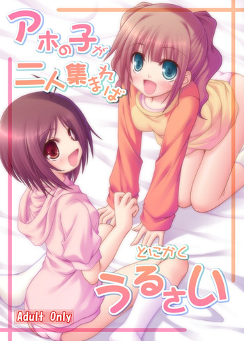 [Azure (Kagono Tori)] Aho no Ko ga Futari Atsumareba Tonikaku Urusai (THE iDOLM@STER) [Digital]
