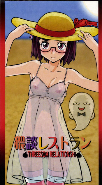 [Tsurikichi Doumei (Umedama Nabu)] Waidan Restaurant (Kaidan Restaurant)