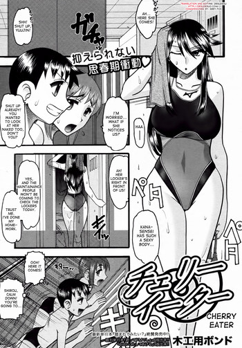 [Mokkouyou Bond] Cherry Eater (COMIC Shingeki 2010-11) [English] {desudesu}