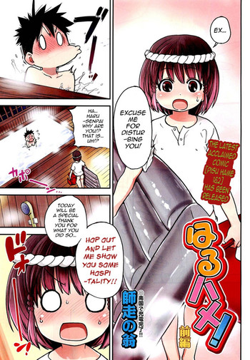 [Shiwasu no Okina] Haru Hame! [English] [Dr. Gullinbursti + Scionz]