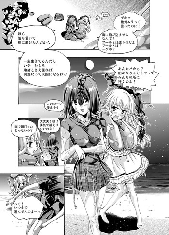 (同人誌) [No Such Agency] Xenocross Vol.2