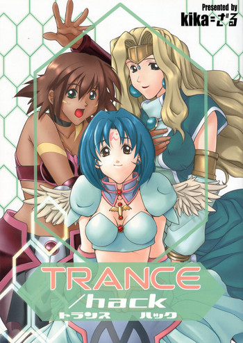 (C63) [Studio Wallaby (Kika = Zaru)] Trance hack (.hackSIGN)