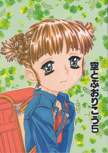(C60) [Takaradamashii (Gorgeous Takarada)] Soratobu Orikou 5