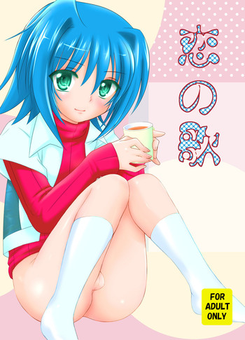 (C82) [Suzume no Miya (Tanaka Penta)] Koi no Uta (Cardfight!! Vanguard) cover