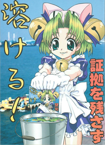 (C59) [Tsurikichi Doumei (Umedama Nabu)] Shouko wo Nokosazu Tokeru! (Various)