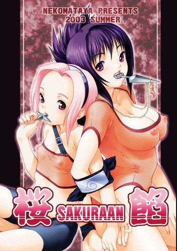 (C64) [NEKOMATAYA (Nekomata Naomi)] SAKURA-AN (Naruto)