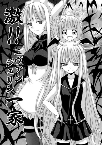 (CR36) [BIG BOSS (Hontai Bai)] Geki!! Evangeline Ikka (Mahou Sensei Negima!) [English] [Yuecchi] [Decensored]