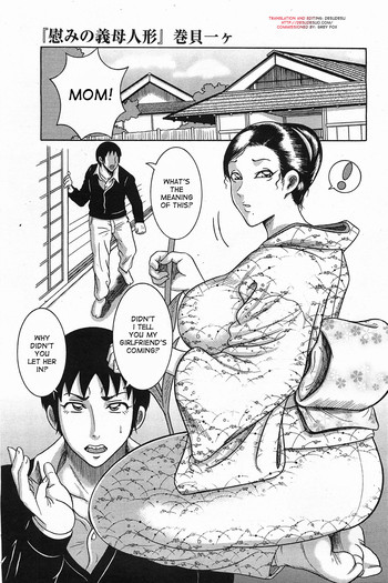 [Makigai Ikko] Nagusami no Gibo Ningyou | Comfort Stepmom [English] [desudesu]
