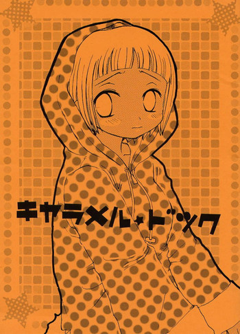 (C67) [73feti (Hinoe Nami)] Caramel Dog (Naruto)