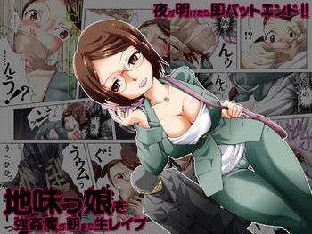 [Nightmare Express -Akumu no Takuhaibin-] Yokubou Kaiki Dai 462 Shou -Kyonyuu na Jimikko o Asamade Nama Rape [1] Kansai Musume Kazumi Hen-