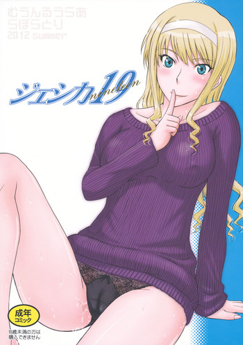 (C82) [MOON RULER (Tsukino Jyogi)] Jessica 19 (Amagami)