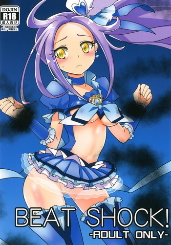 [EX35 (kamaboko RED)] BEAT SHOCK! (Suite Precure!) [Digital]