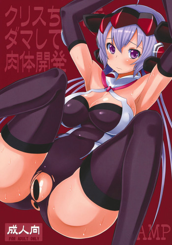 (C82) [AMP (Norakuro Nero)] Chris-chan wo Damashite Nikutai Kaihatsu (Senki Zesshou Symphogear)