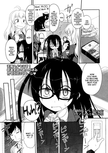 [Midori no Rupe] Imako System Ch. 3-9 [English] [maikel + U MAD + unknown]