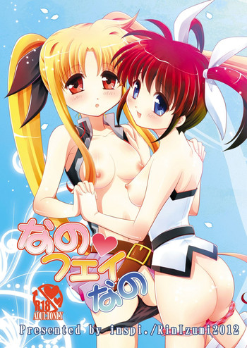 [inspi. (Izumi Rin)] Nano Fei Nano (Mahou Shoujo Lyrical Nanoha) [Digital]