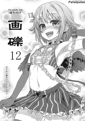 (C82) [Fatalpulse (Asanagi)] Gareki 12 (THE IDOLM@STER CINDERELLA GIRLS, Accel World)