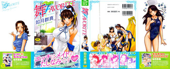 [Kisaragi Gunma] Mai Favorite [Decensored]