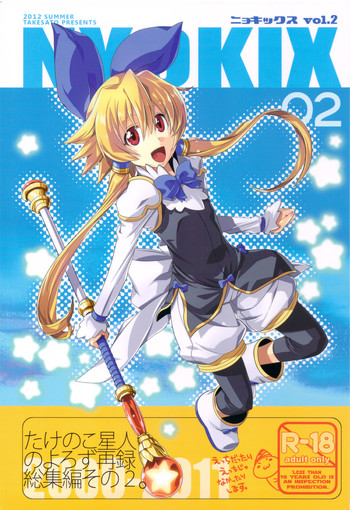 (C82) [Takesato (Takenoko Seijin)] NYOKIX vol.2 - Takenoko Seijin no Yorozu Sairoku Soushuuhen Sono 2. (Various)