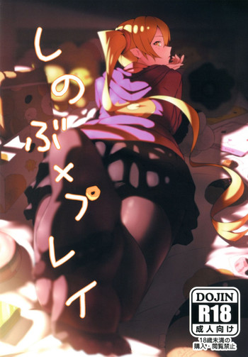 (C82) [G500 (Onsen Nakaya)] Shinobu x Play (Bakemonogatari)