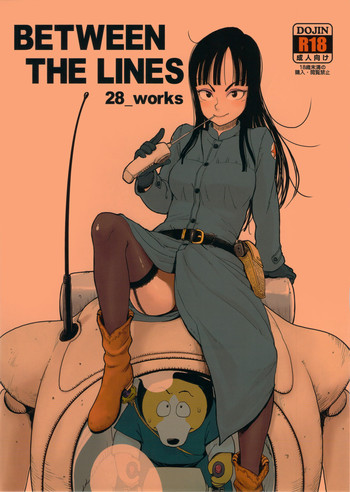 (C82) [28_works (Oomori Harusame, Kusada, Shimimaru)] BETWEEN THE LINES (Dragon Ball)
