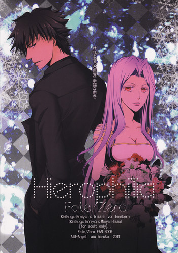 (C81) [AIU-Angel] Hierophilia (Fate/Zero)