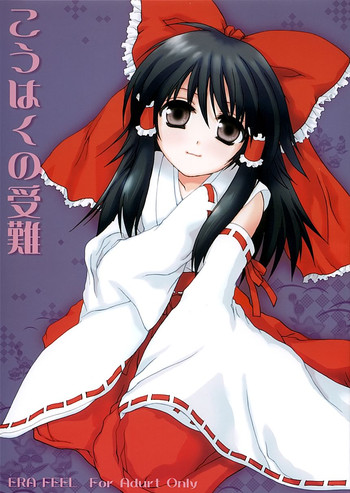 [ERA FEEL] Kouhaku no Junan | Red-White's Passion (Touhou Project)