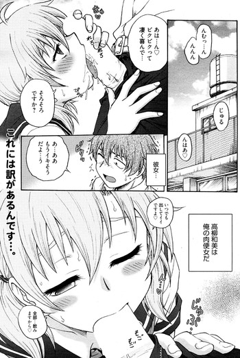 [Funabori Nariaki] Himitsu ni Shitene (Manga Bangaichi 2012-10)
