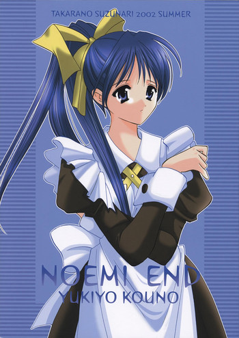 [Takara no Suzunari (Kouno Yukiyo)] Noemi End (With You)